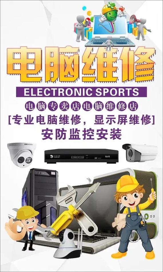 專業(yè)電腦維修與安裝一站式服務(wù)，守護(hù)您的數(shù)字生活與辦公效率